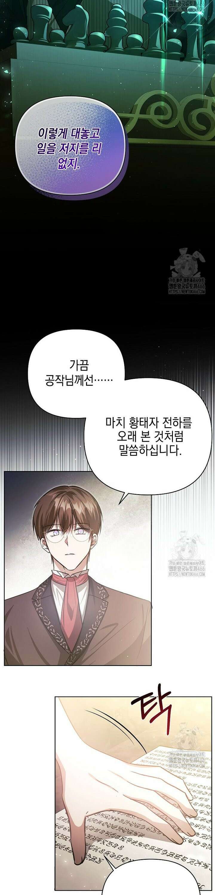 언니가 주인공인데요 12화 11