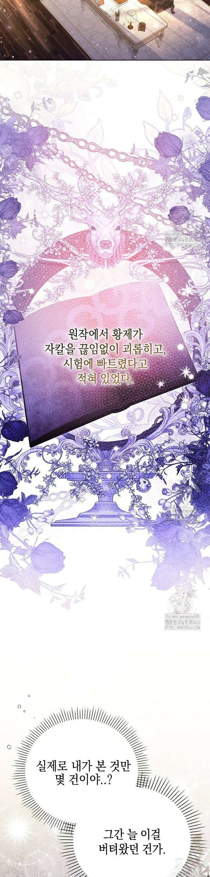 언니가 주인공인데요 12화 14
