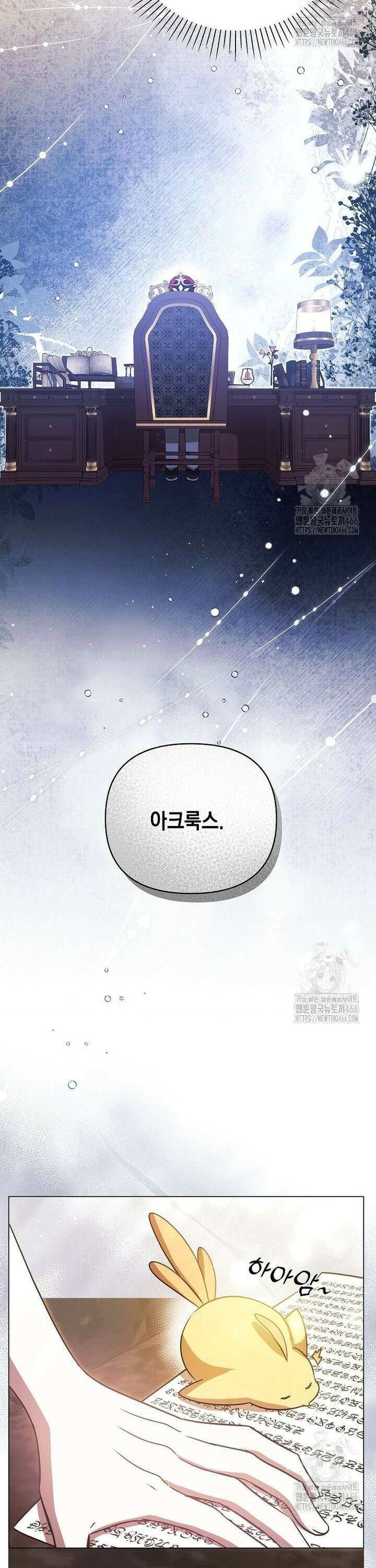 언니가 주인공인데요 12화 15