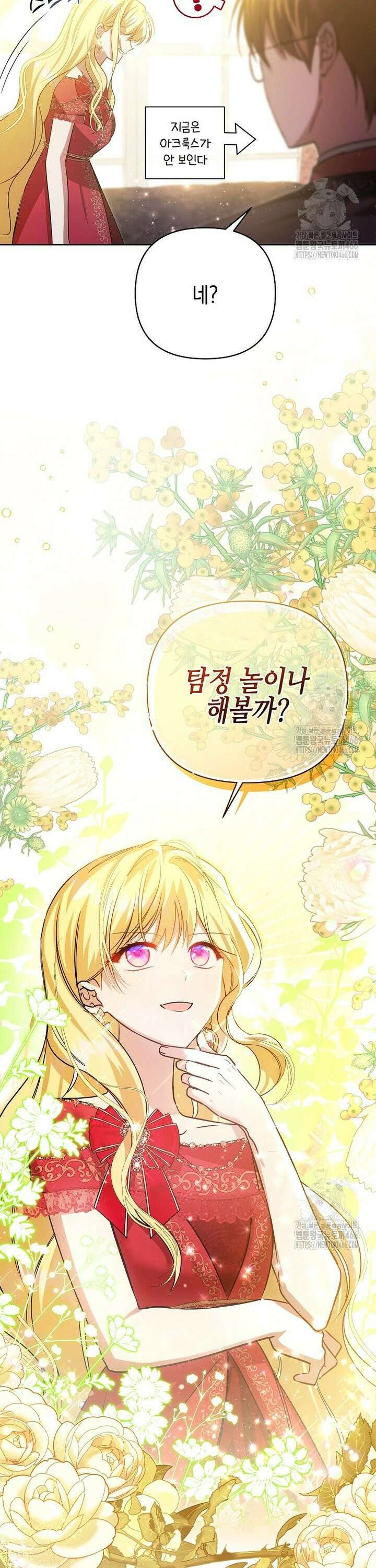 언니가 주인공인데요 12화 18