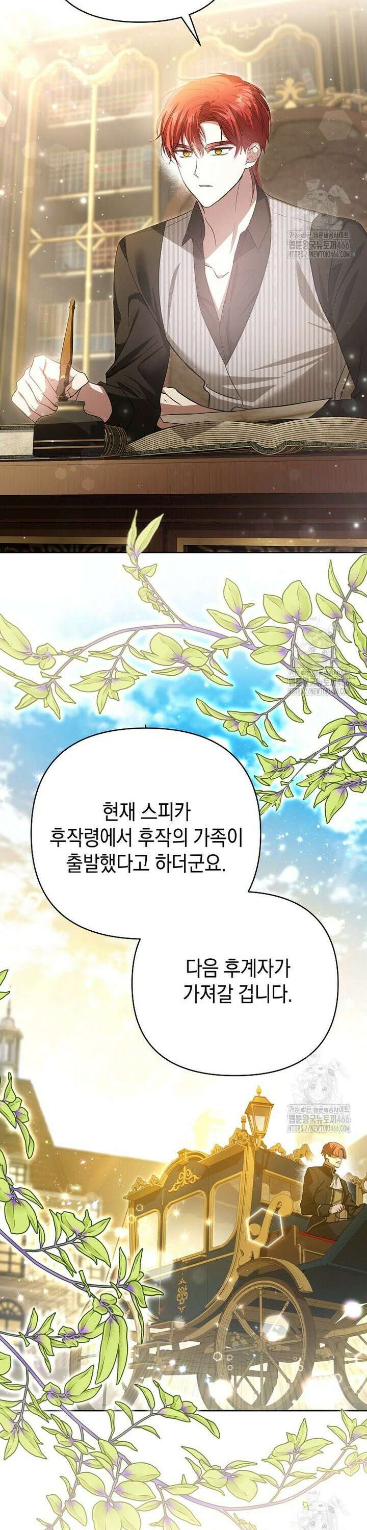 언니가 주인공인데요 12화 20