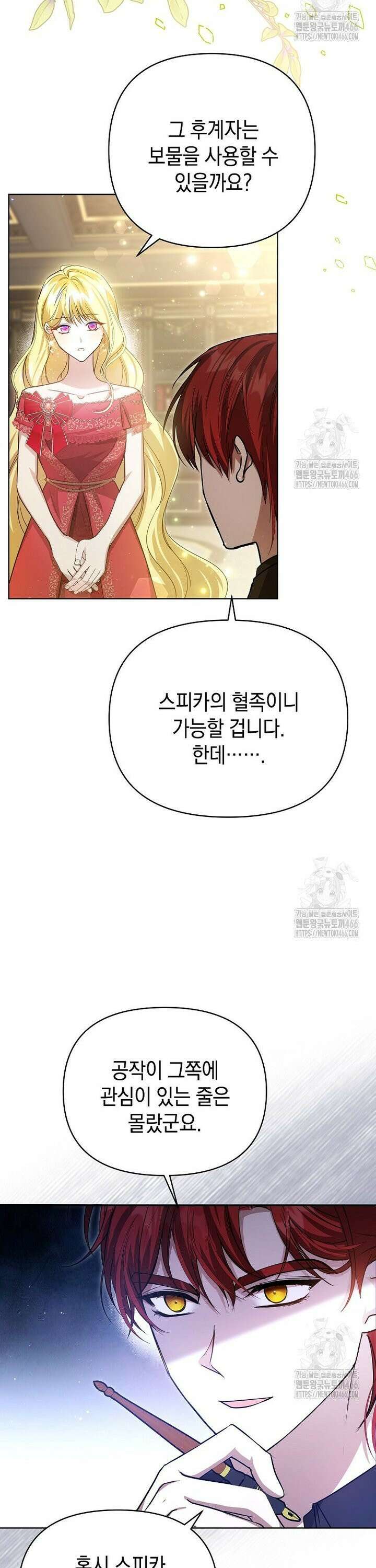 언니가 주인공인데요 12화 21