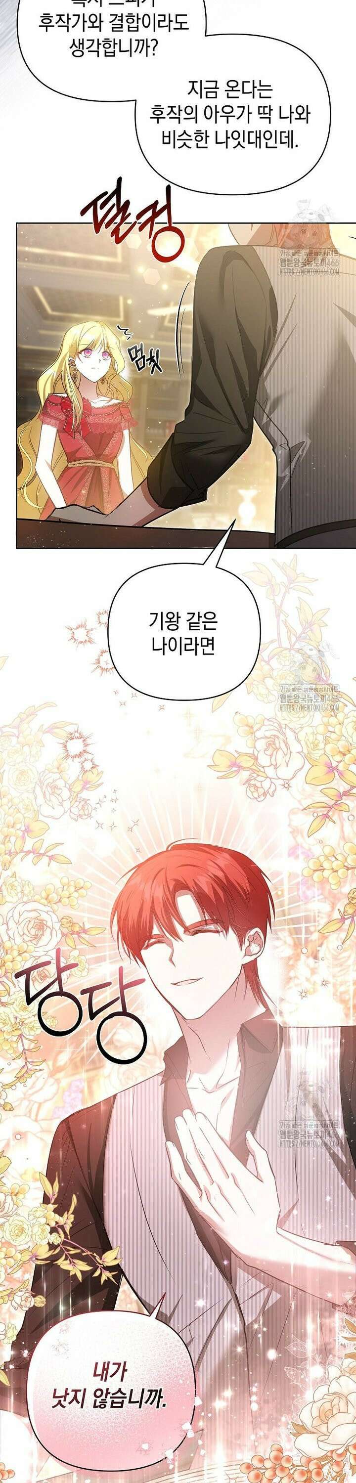 언니가 주인공인데요 12화 22