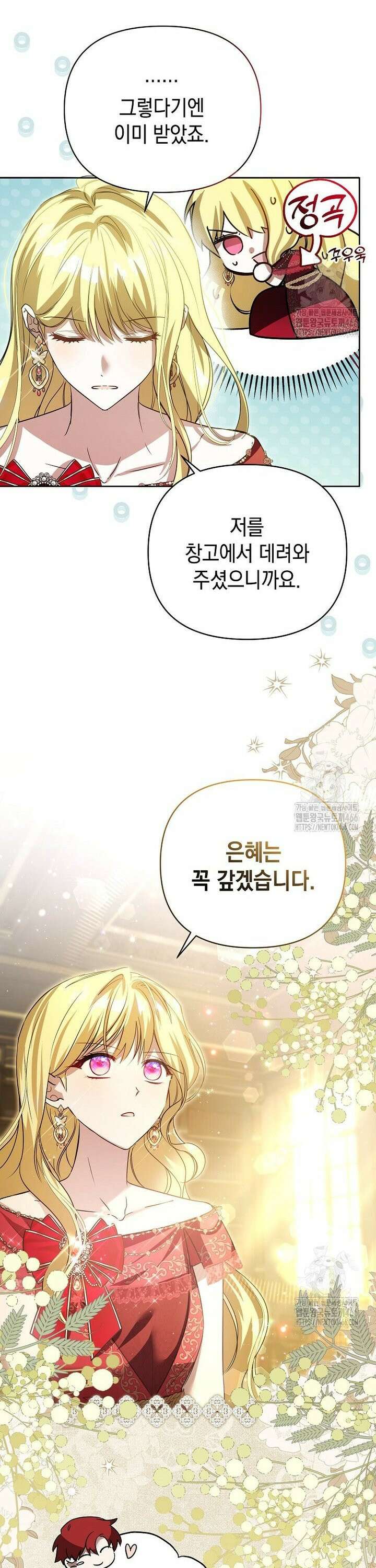 언니가 주인공인데요 12화 25