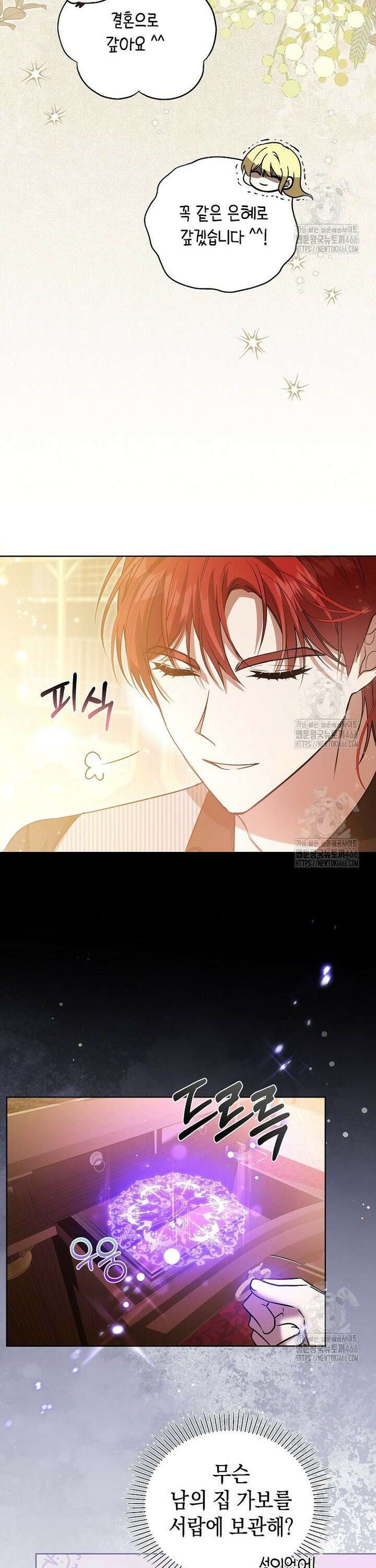 언니가 주인공인데요 12화 26