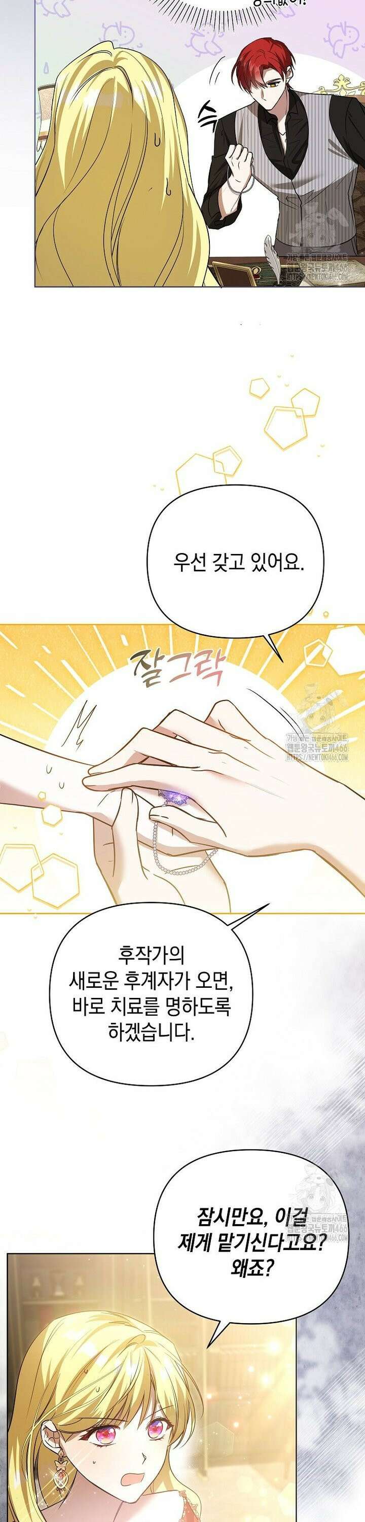 언니가 주인공인데요 12화 27