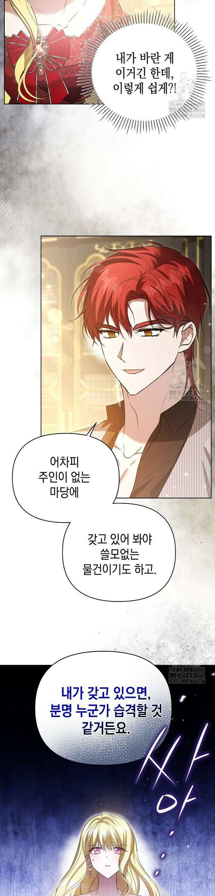 언니가 주인공인데요 12화 28
