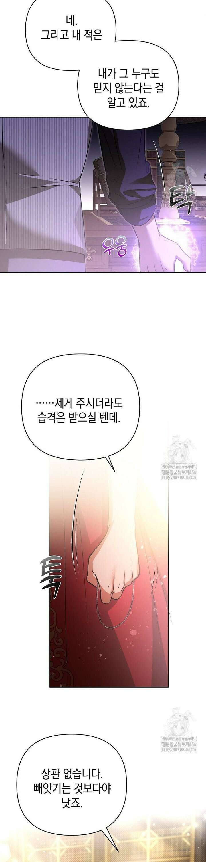 언니가 주인공인데요 12화 30