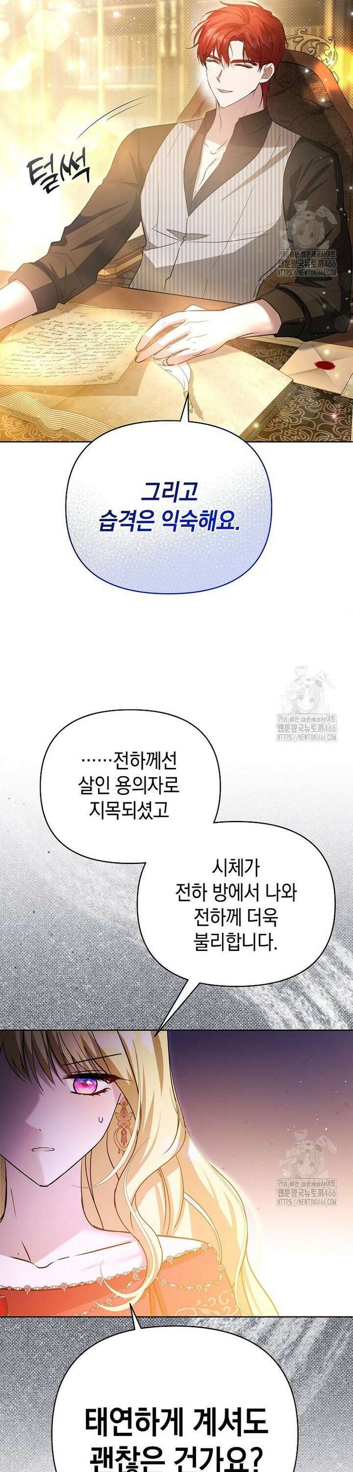 언니가 주인공인데요 12화 31
