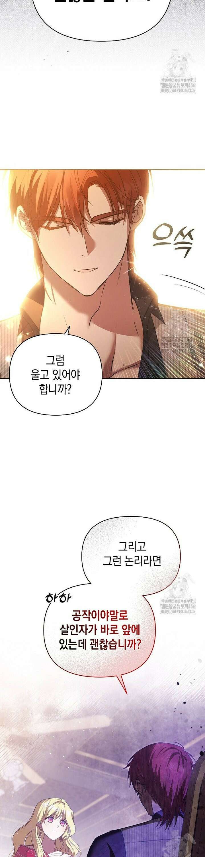 언니가 주인공인데요 12화 32