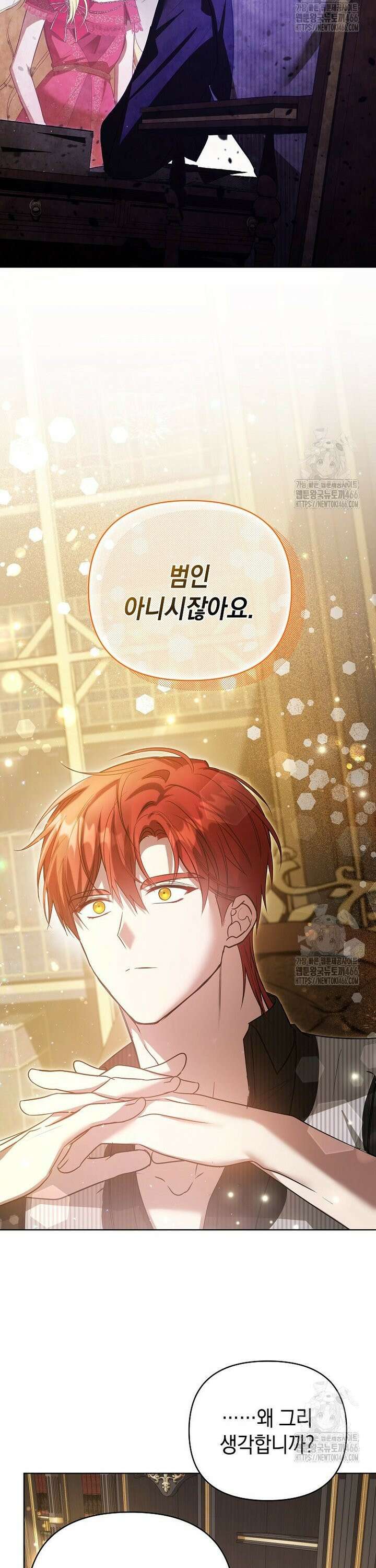 언니가 주인공인데요 12화 33