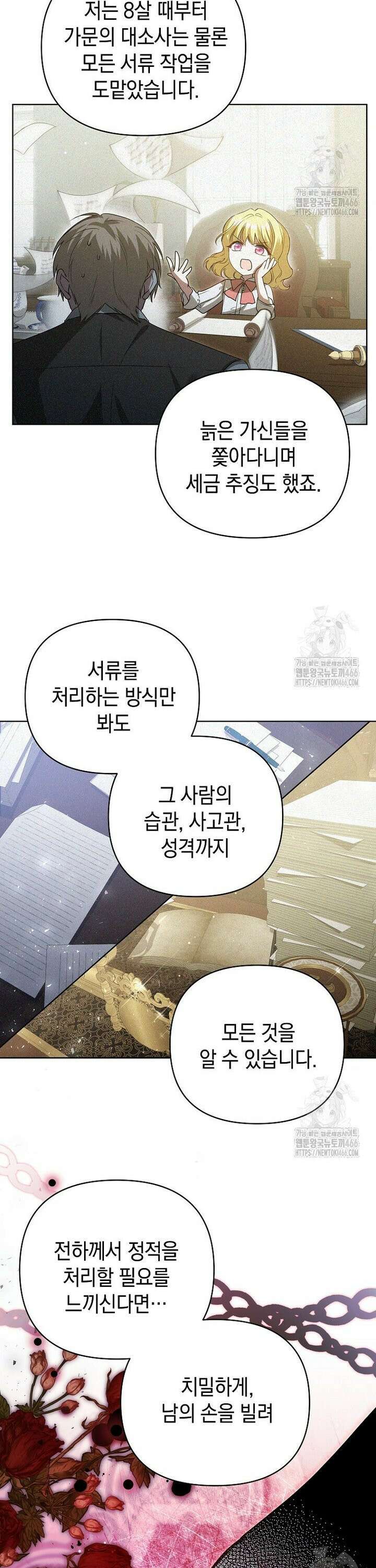 언니가 주인공인데요 12화 35
