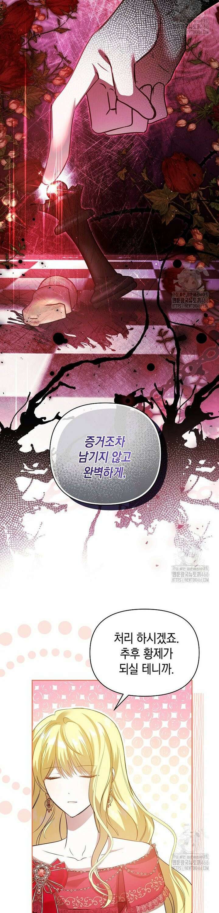 언니가 주인공인데요 12화 36