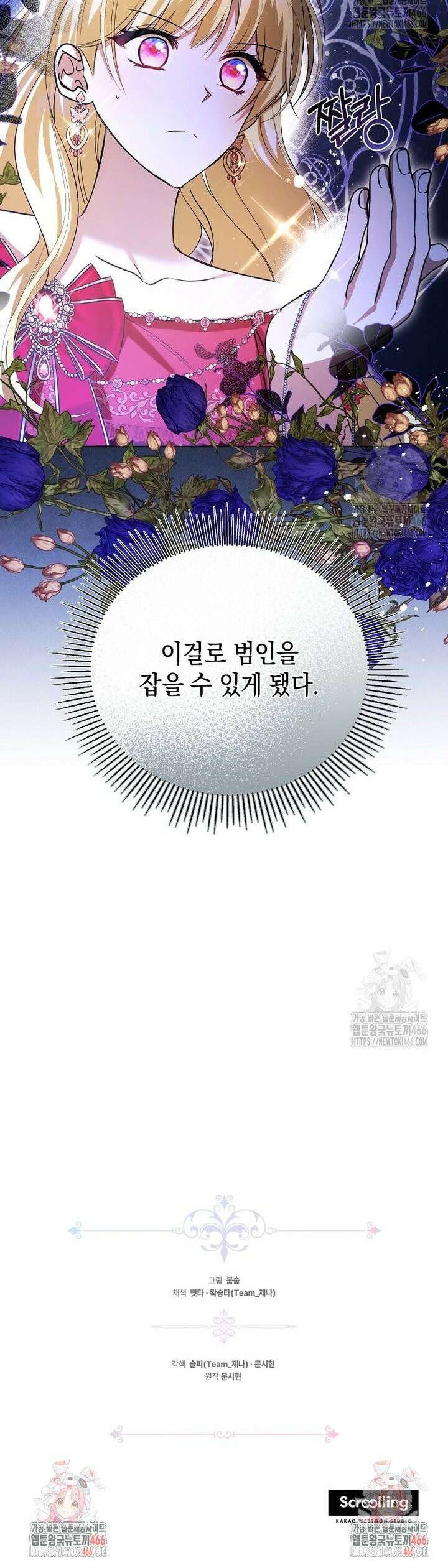 언니가 주인공인데요 12화 40