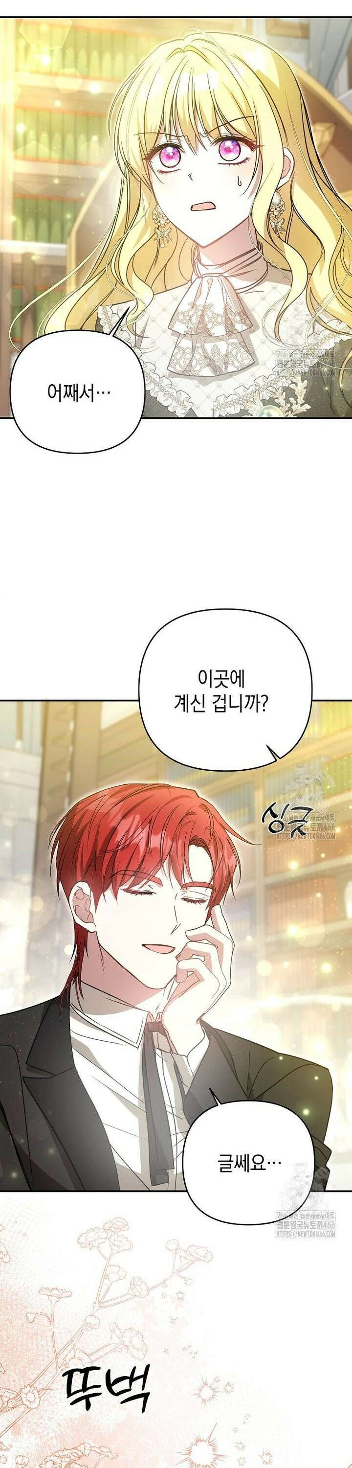 언니가 주인공인데요 21화 2