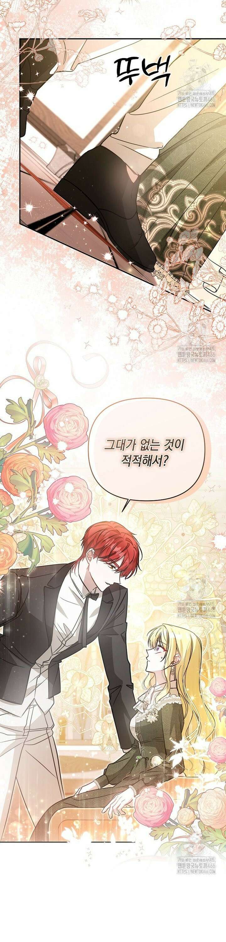 언니가 주인공인데요 21화 3