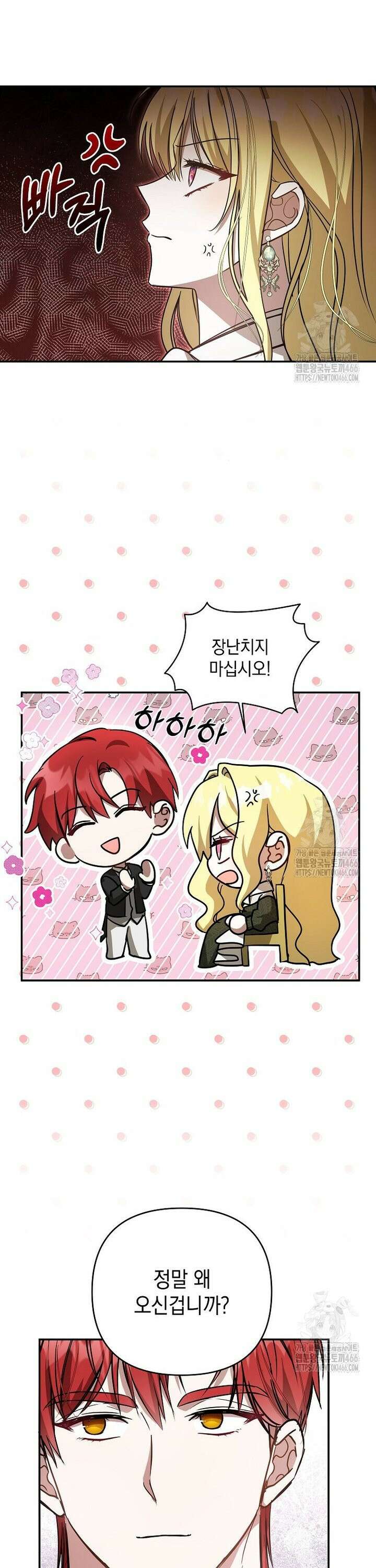 언니가 주인공인데요 21화 4