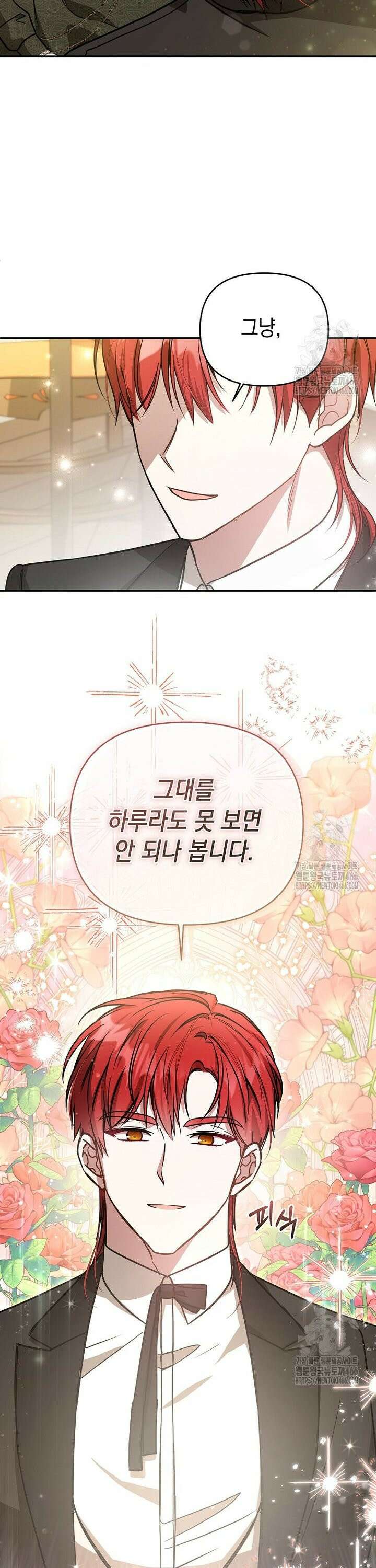 언니가 주인공인데요 21화 7
