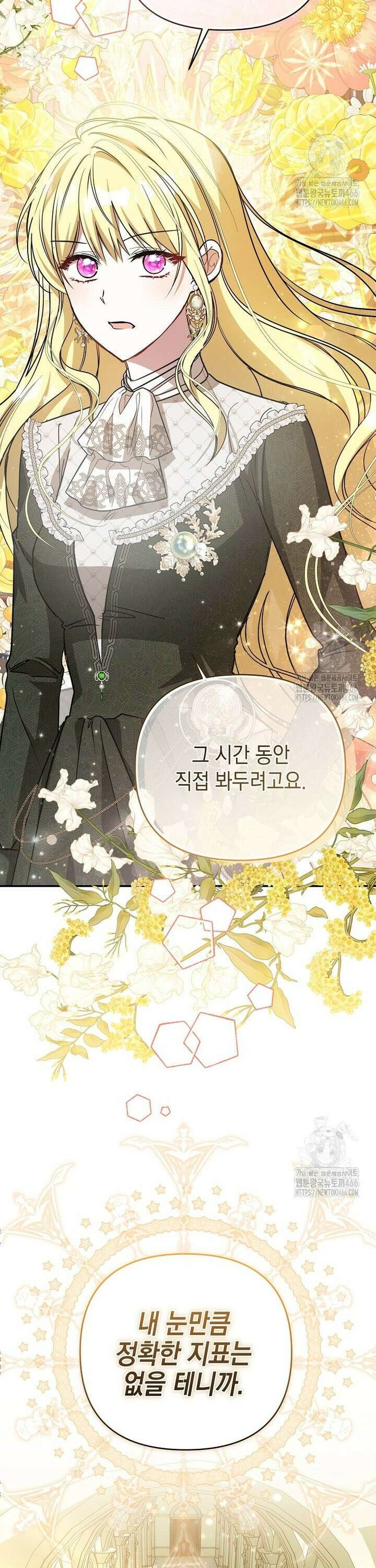 언니가 주인공인데요 21화 10