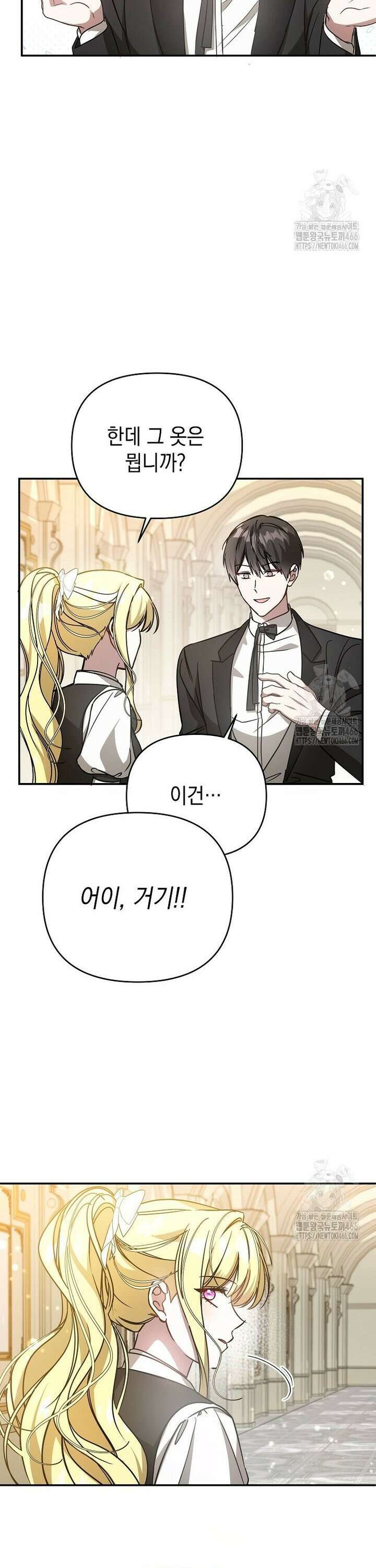 언니가 주인공인데요 21화 12