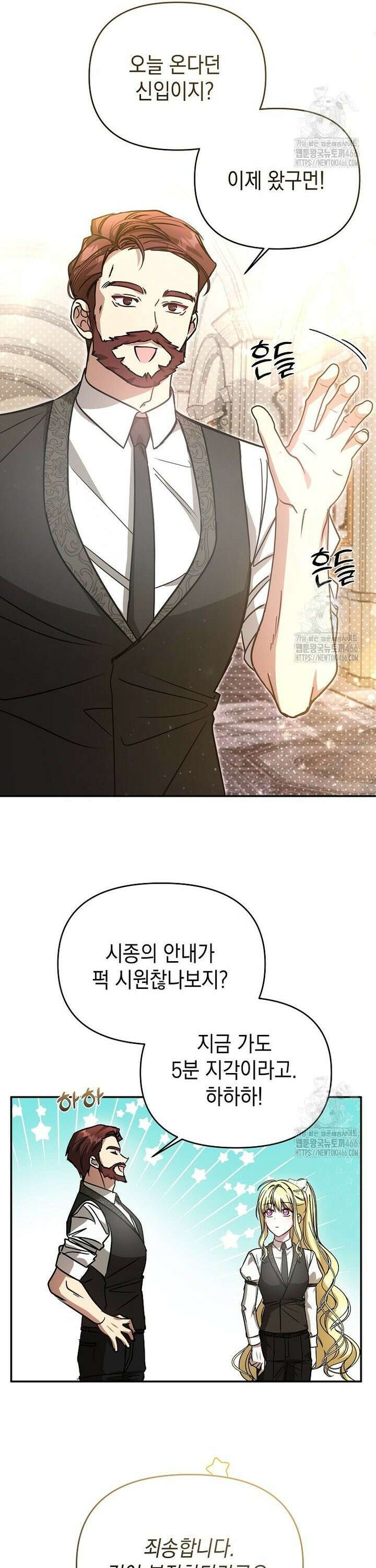 언니가 주인공인데요 21화 13
