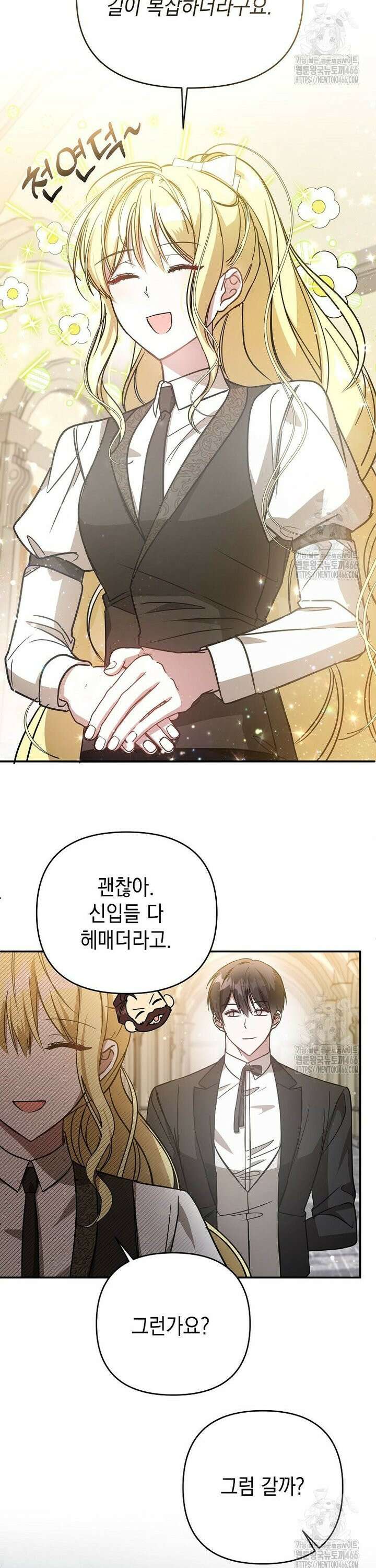 언니가 주인공인데요 21화 14