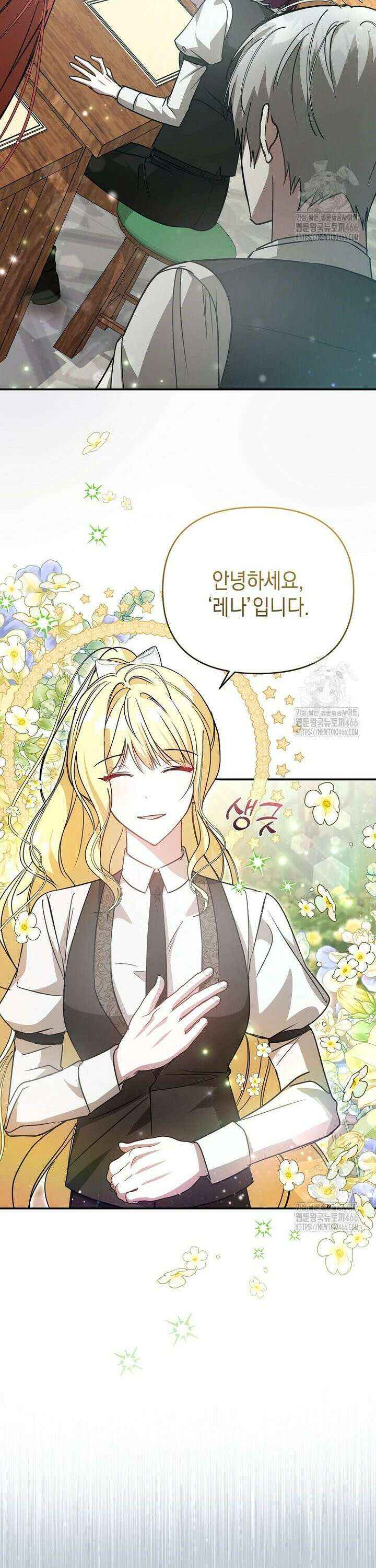 언니가 주인공인데요 21화 16