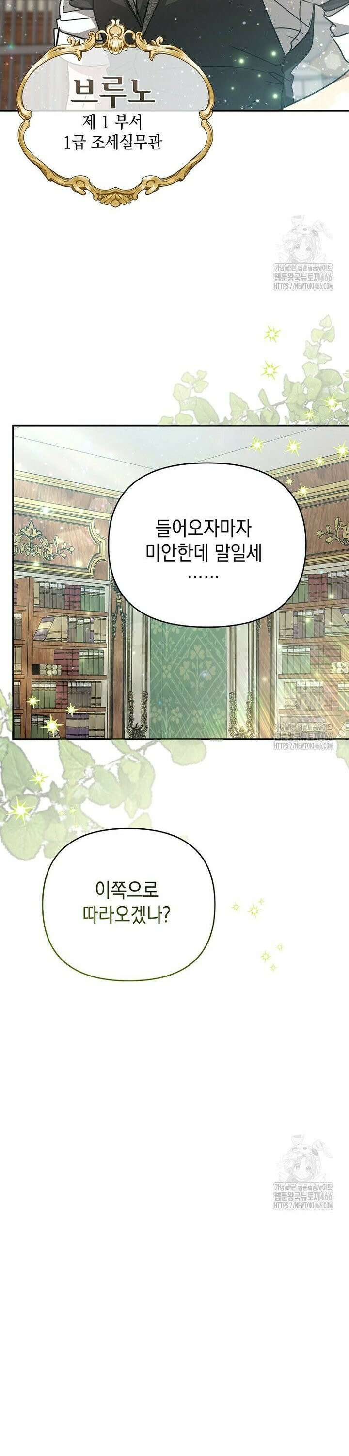 언니가 주인공인데요 21화 20