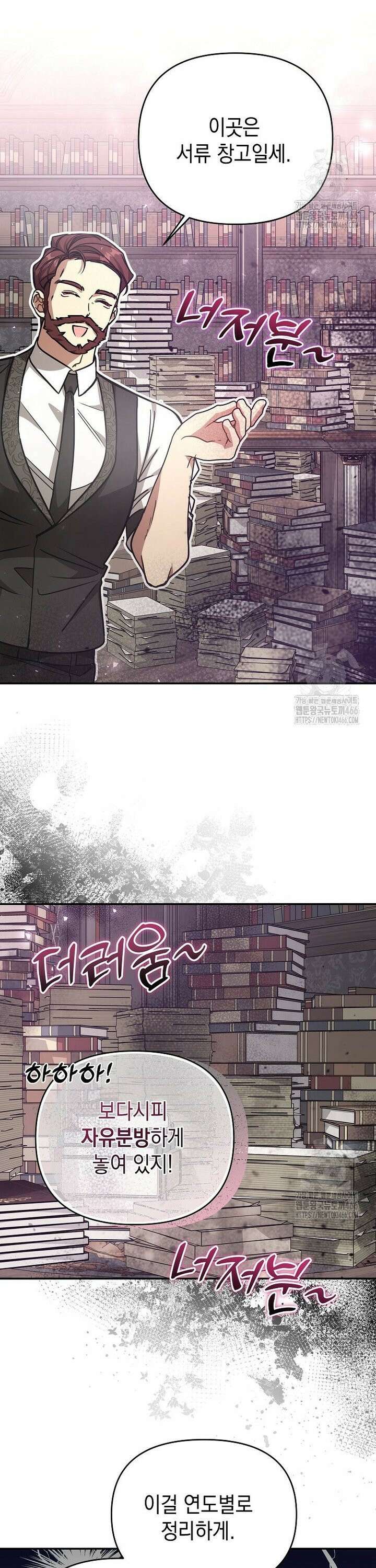 언니가 주인공인데요 21화 21