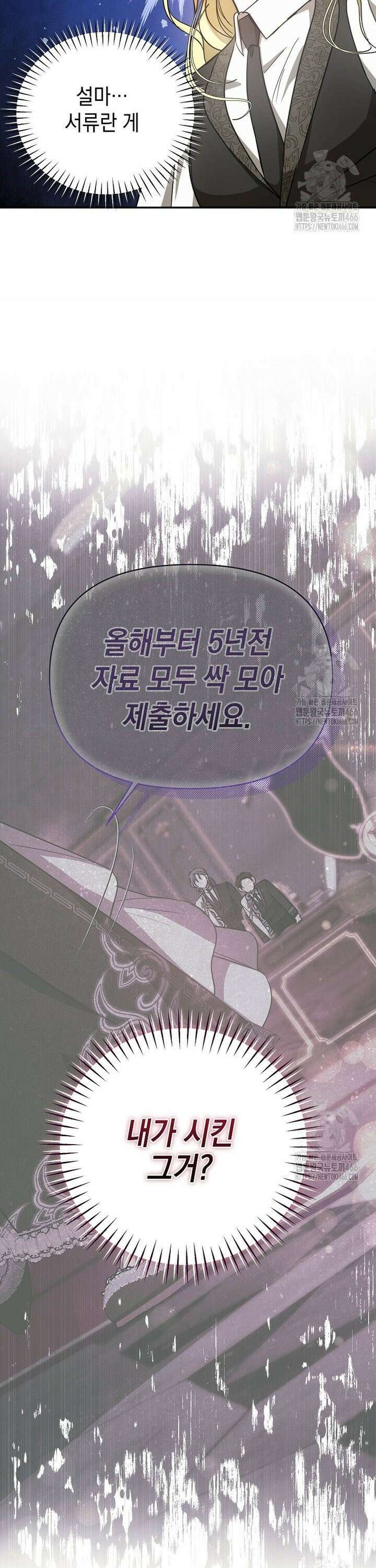 언니가 주인공인데요 21화 24