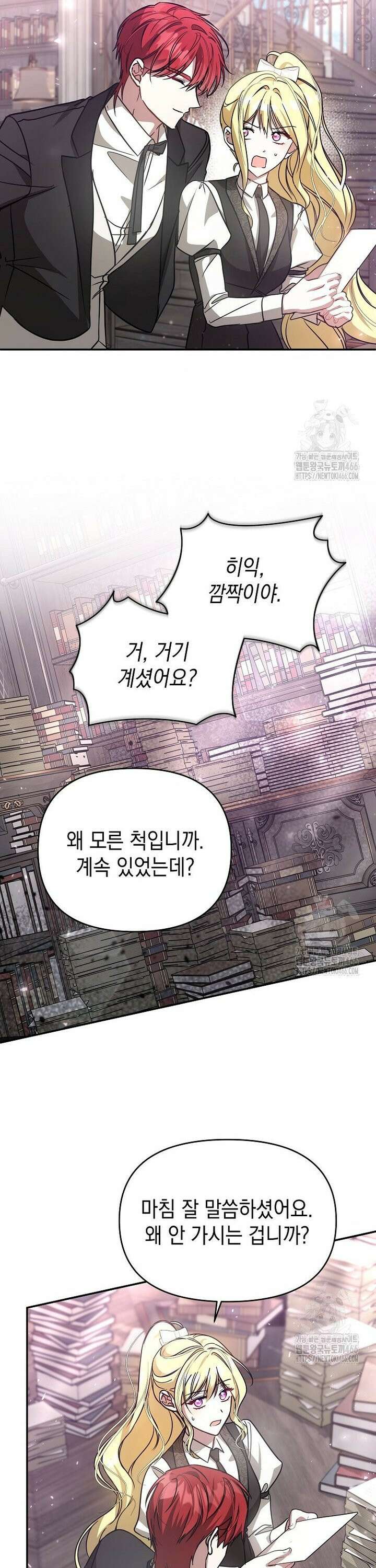 언니가 주인공인데요 21화 26