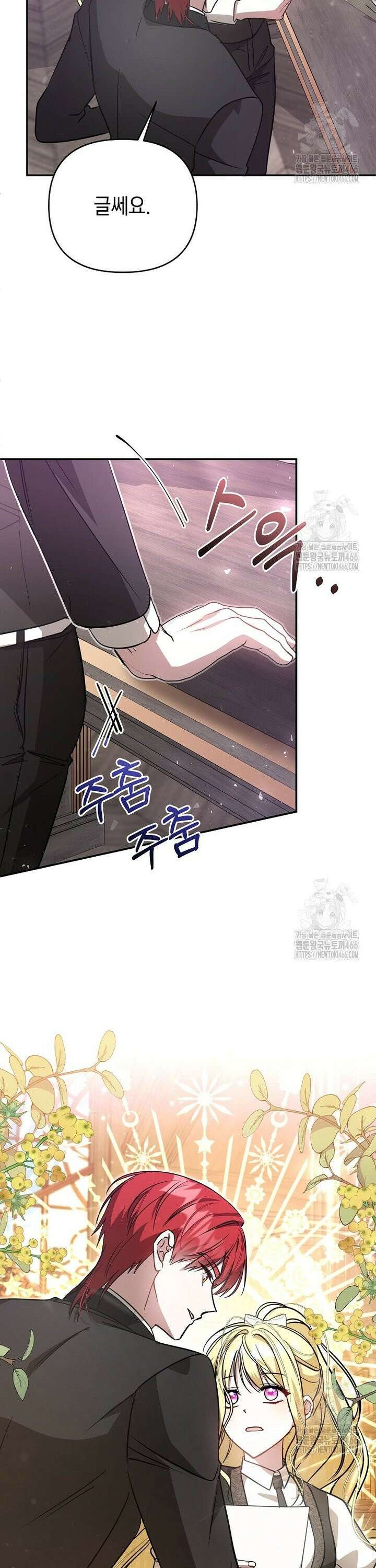 언니가 주인공인데요 21화 27