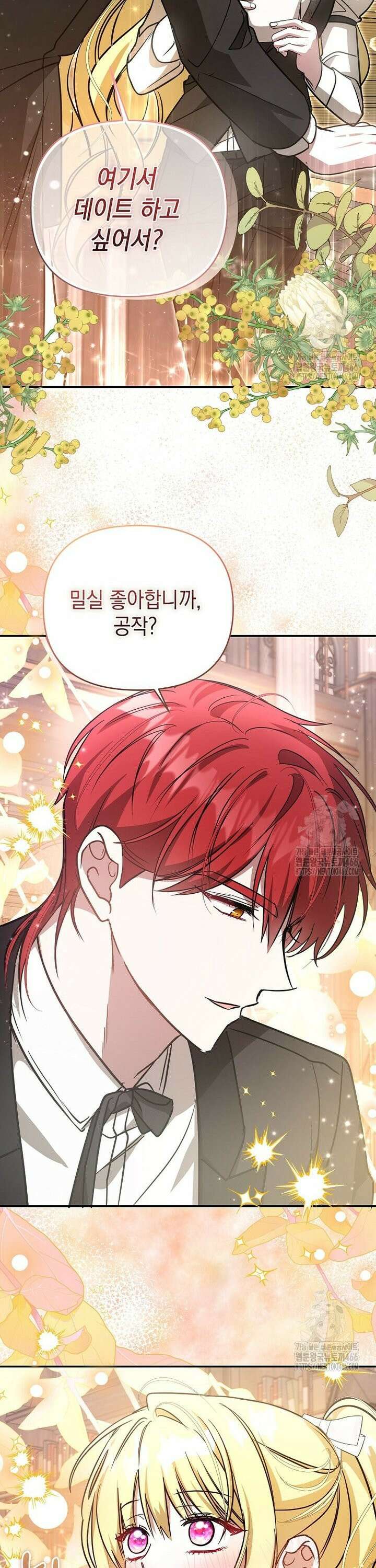 언니가 주인공인데요 21화 28