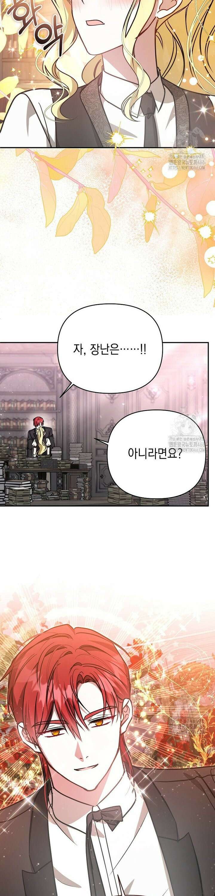 언니가 주인공인데요 21화 29