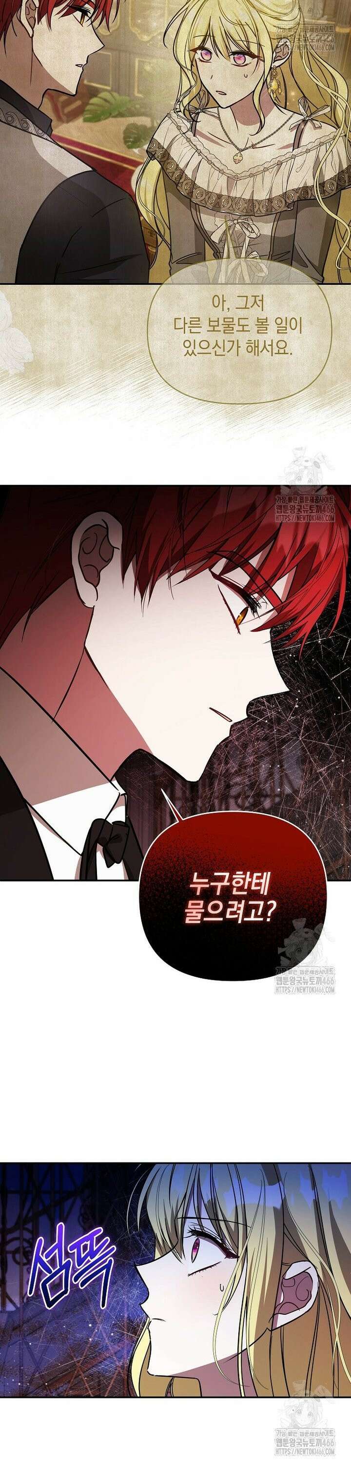 언니가 주인공인데요 21화 32