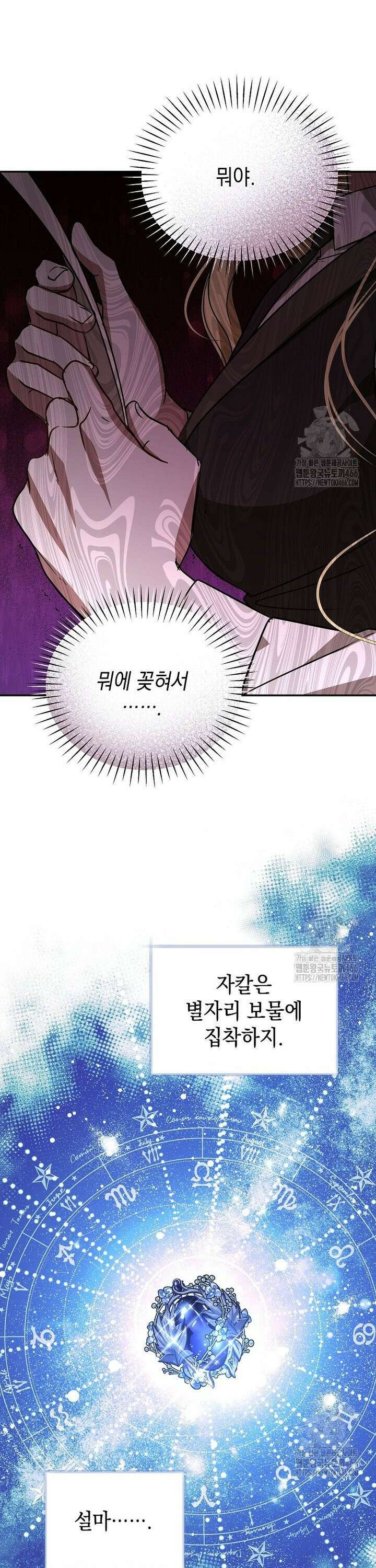 언니가 주인공인데요 21화 33