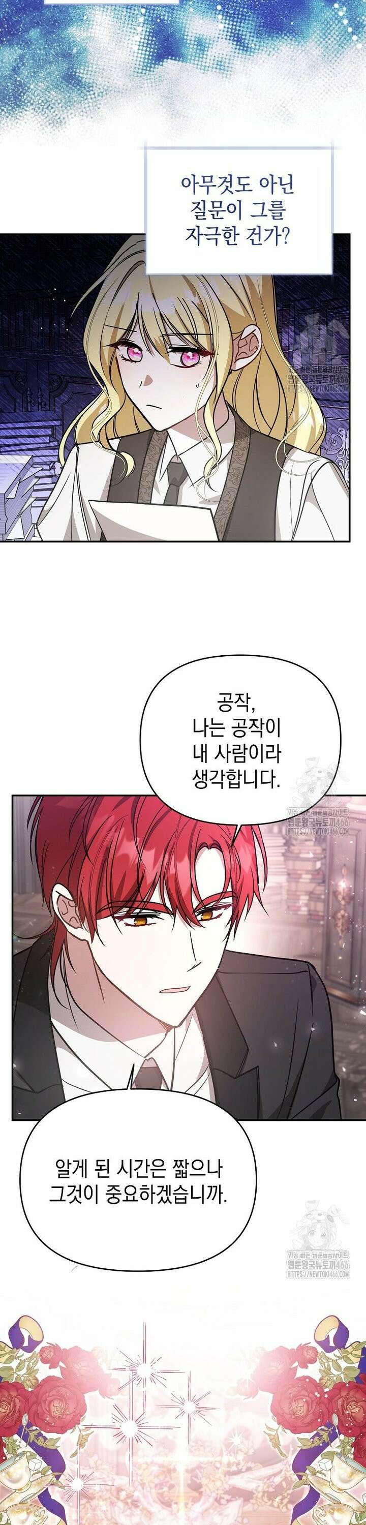 언니가 주인공인데요 21화 34