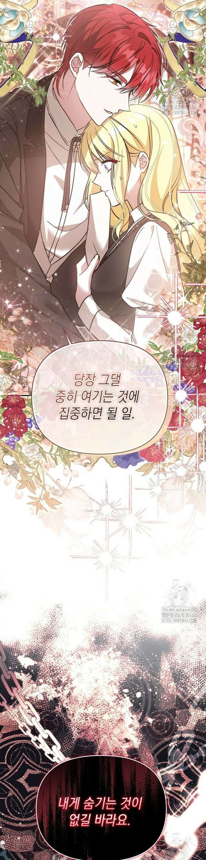 언니가 주인공인데요 21화 35