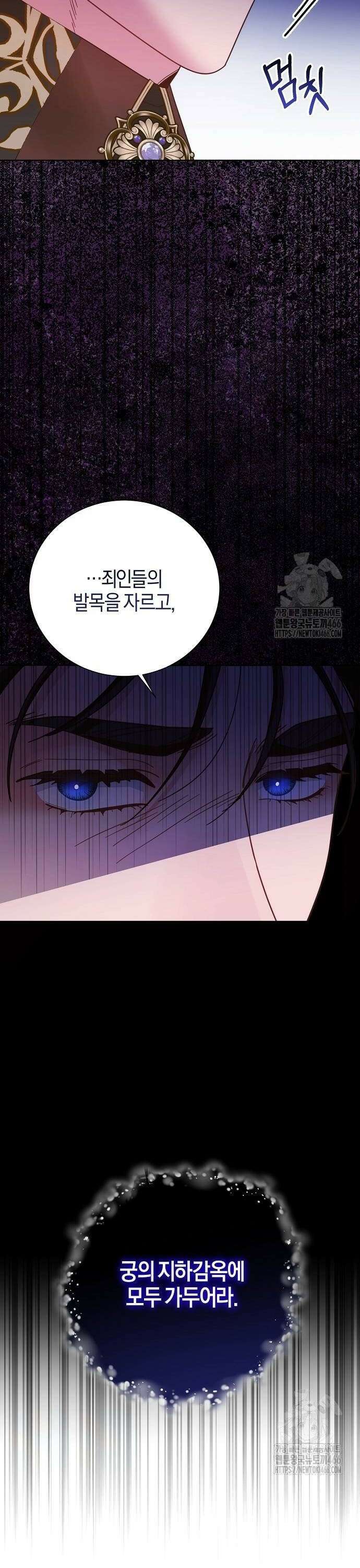 진짜가 나타나기 전까지만 55화 4