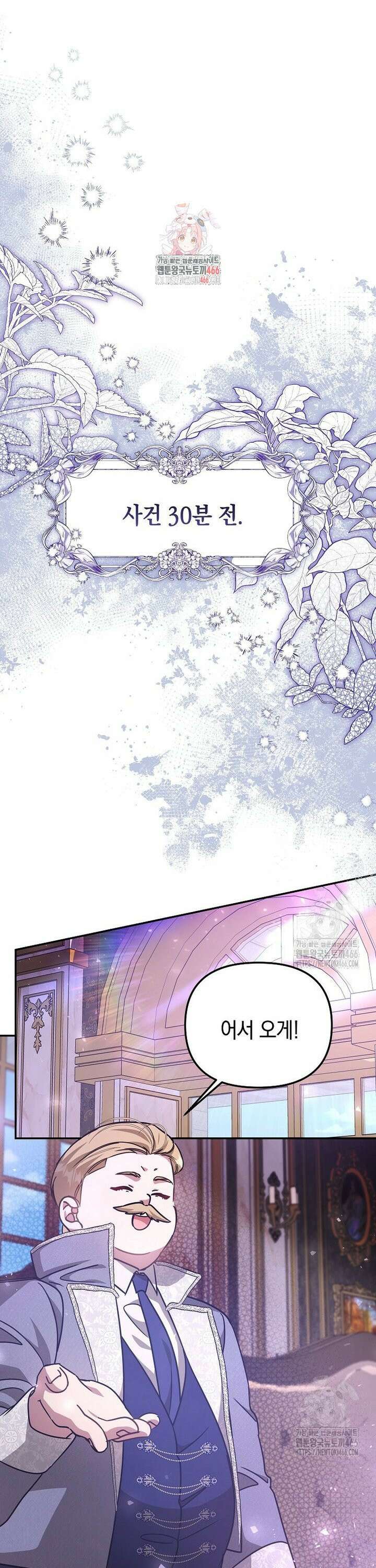 언니가 주인공인데요 25화 1