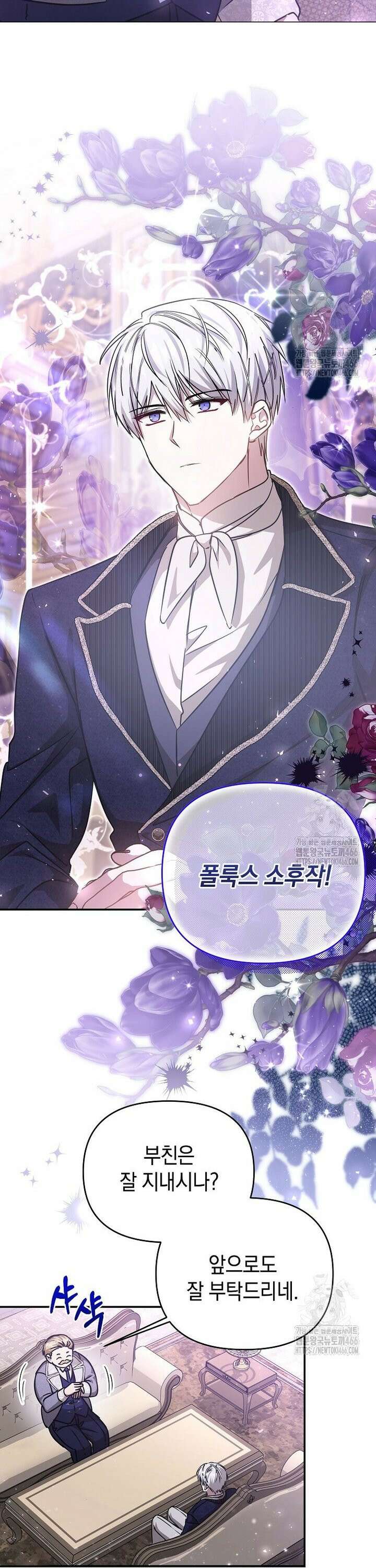 언니가 주인공인데요 25화 2