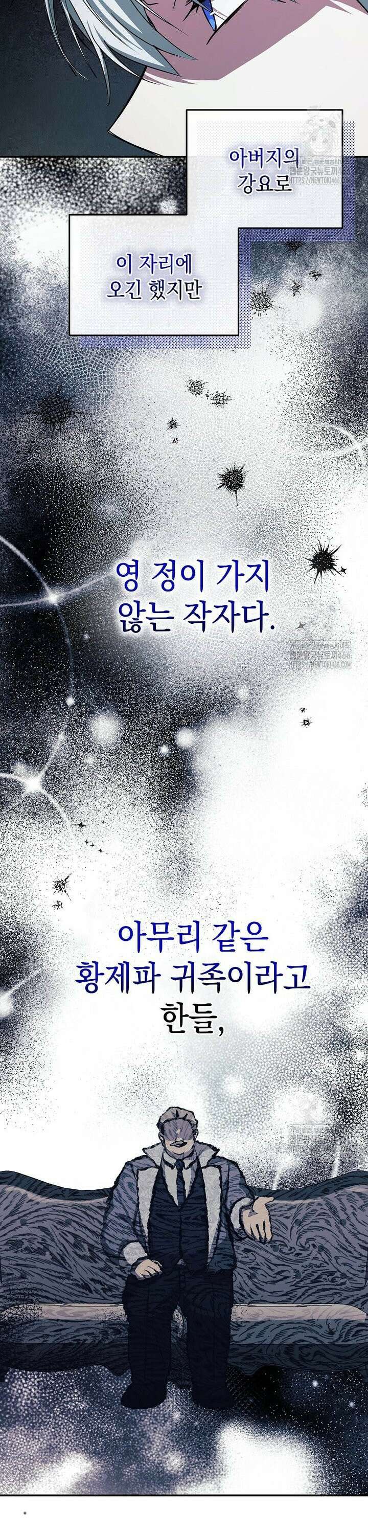 언니가 주인공인데요 25화 4