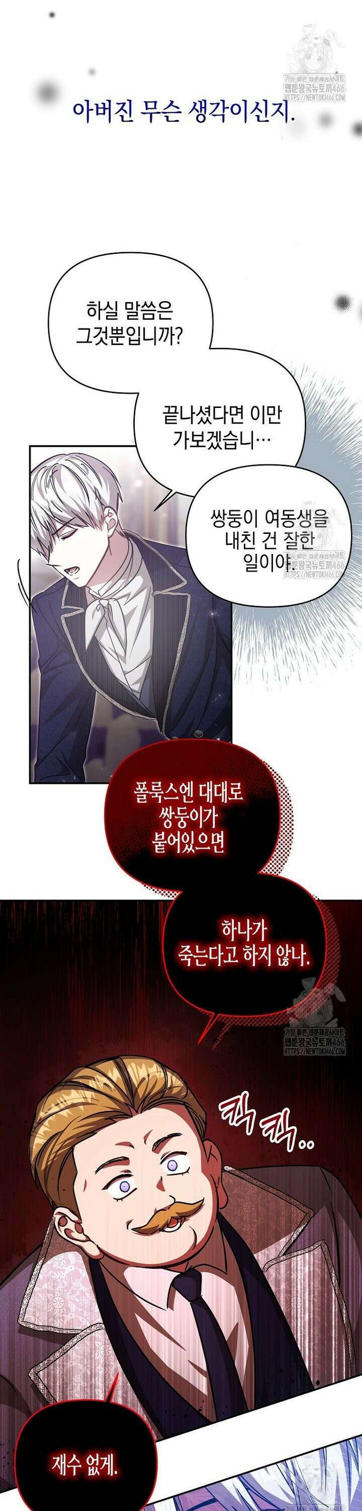 언니가 주인공인데요 25화 5