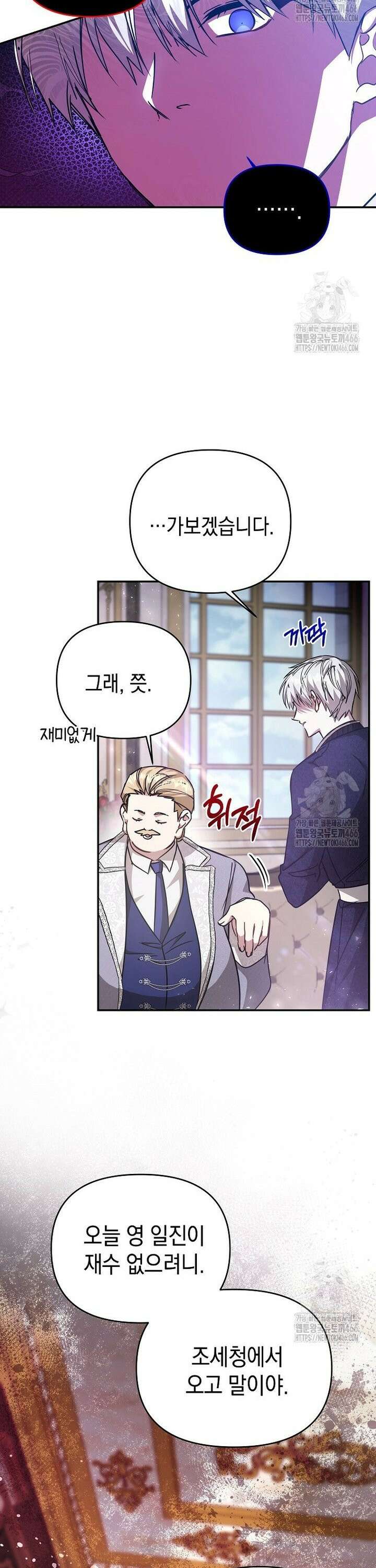 언니가 주인공인데요 25화 6