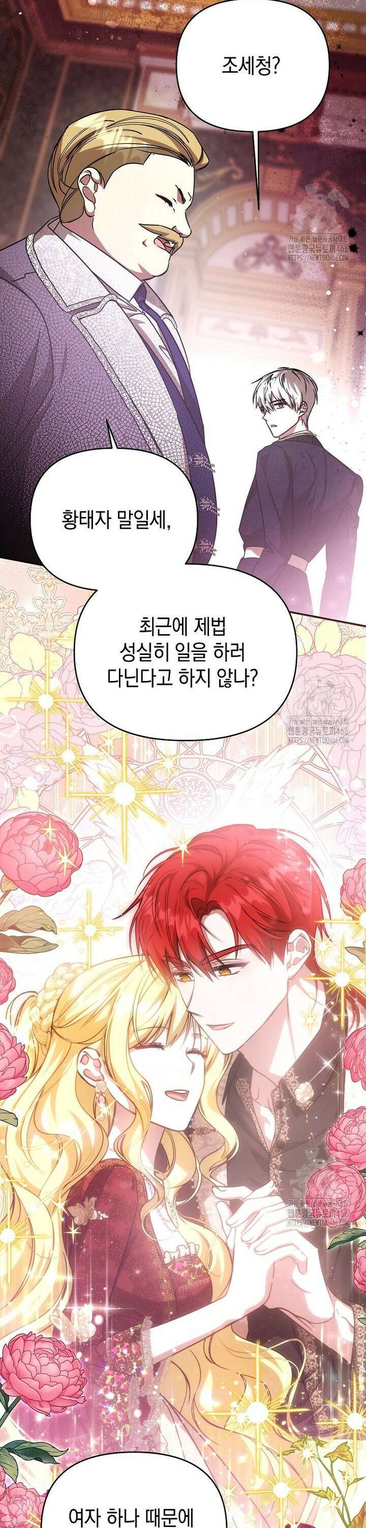 언니가 주인공인데요 25화 7