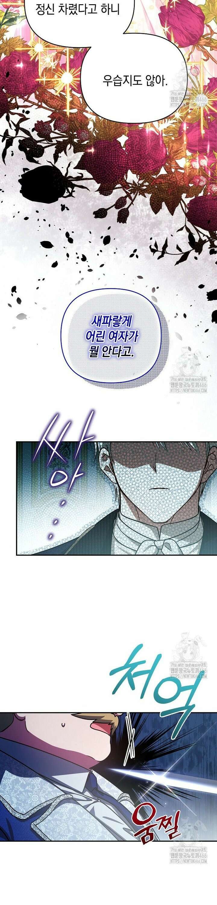 언니가 주인공인데요 25화 8