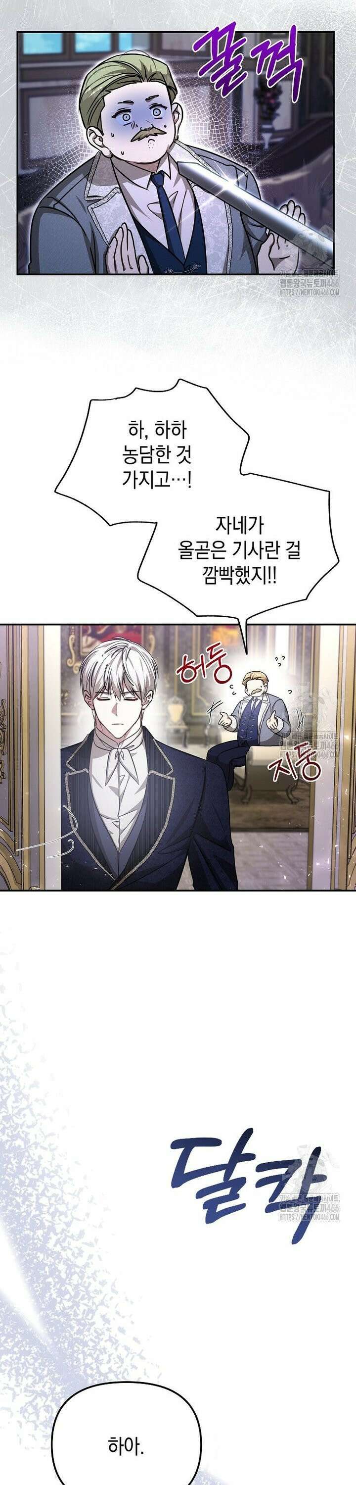 언니가 주인공인데요 25화 10