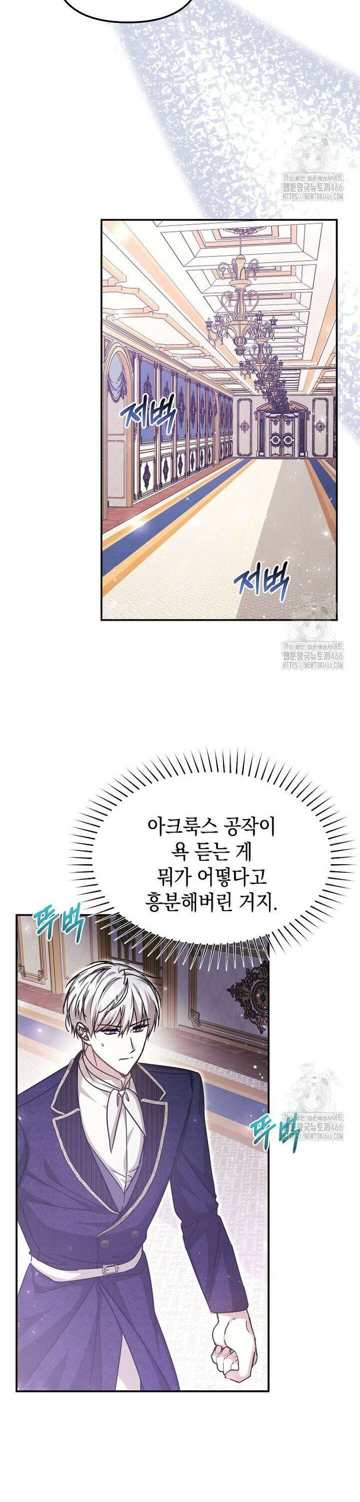언니가 주인공인데요 25화 11