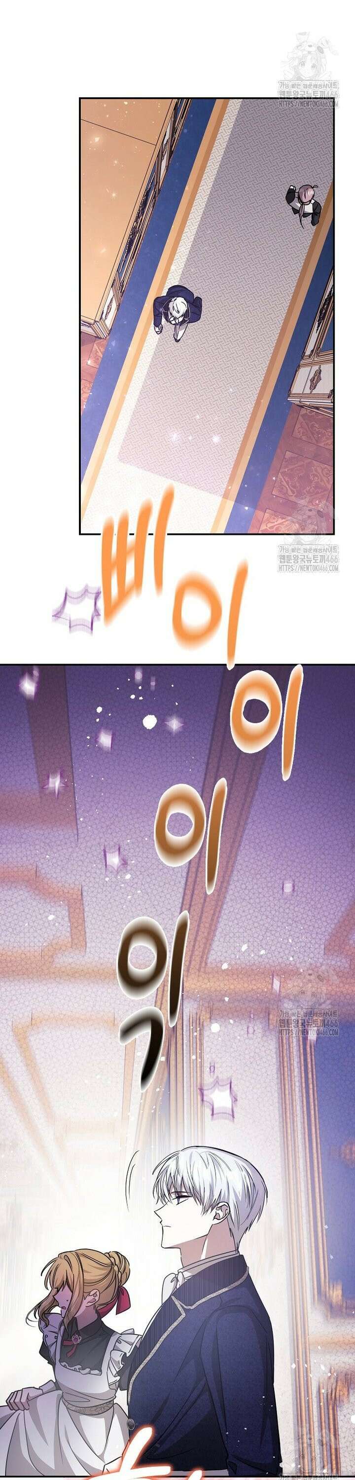 언니가 주인공인데요 25화 12