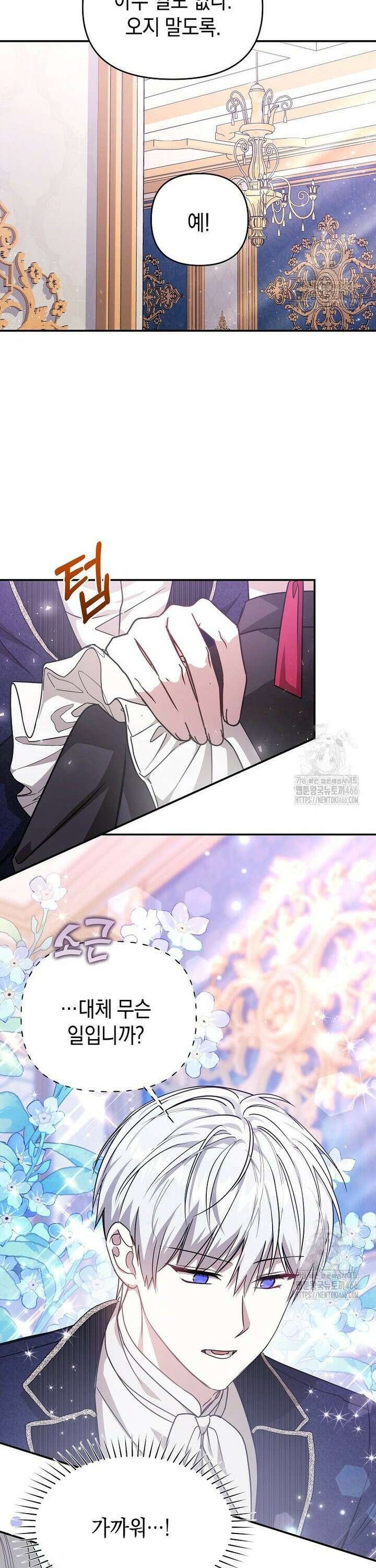 언니가 주인공인데요 25화 17